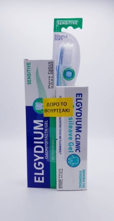 ELGYDIUM KIT SENSITIVE TEETH. INCLUDES ELGYDIUM SENSITIVE TEETH TOOTHPASTE - ELGYDIUM CLINIC SENSILEAVE GEL -  ELGYDIUM TOOTHBRUSH SENSITIVE TEETH