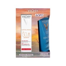 Vichy Capital Soleil 3in1 Spf50+ x 50ml & After Sun Milk x 100ml Set
