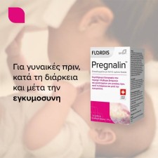PREGNALIN, SUPPLEMENT FOR WOMEN BEROFE, DURING AND AFTER PREGNANCY 30TABLETS