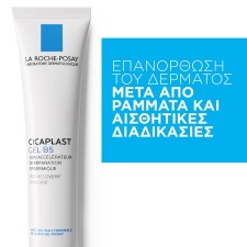 LA ROCHE-POSAY CICAPLAST GEL B5. PRO-RECOVERY SKINCARE. POST-LASER, POST-COSMETIC PEELING, POST- STITCHES 40ML