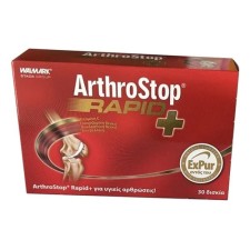 ArthrosStop Rapid, ΓΙΑ ΒΕΛΤΙΩΣΗ ΚΑΙ ΣΤΗΡΙΞΗ ΤΗΣ ΥΓΕΙΑΣ ΤΩΝ ΑΡΘΡΩΣΕΩΝ 30ΧΑΠΙΑ