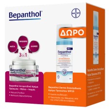 Bepanthol Anti-Wrinkle Face-Eye-Neck Cream 50ml & GIFT Bepanthol Derma Moisturizing Face Cream with SPF25 50ml