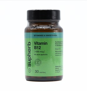 Supherb Vitamin B-12 1000mcg x 30 Chewable Tablets