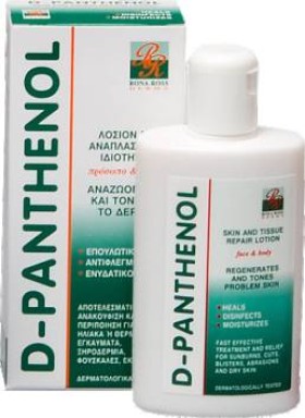 Rona Ross D-Panthenol Body Lotion - Skin Repair Lotion x 230ml