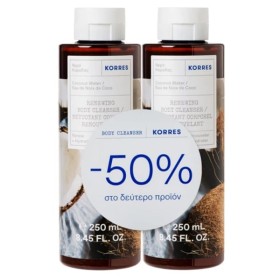 Korres Coconut Water Cleanser Set -50% On The 2nd Item Korres Coconut Water Cleanser Set -50% On The 2nd Item