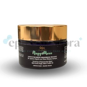 Opsis HapiMess Argyl Mask 50ml