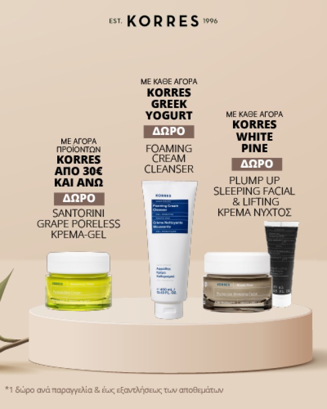 With the Purchase of Korres Products over 30euros GIFT Korres Poreless Cream-Gel 15ml